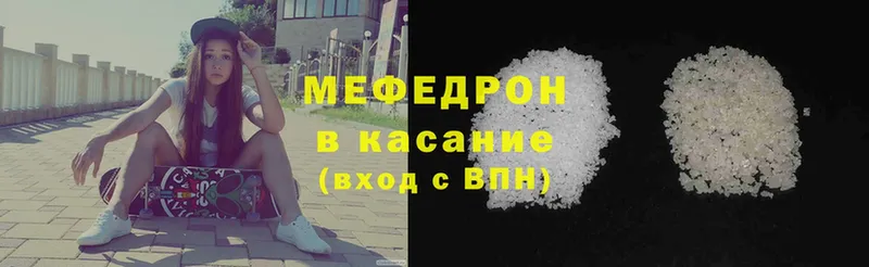 МЯУ-МЯУ mephedrone  Североморск 